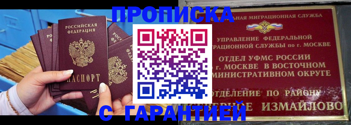 прописка поиск в Магаданской области