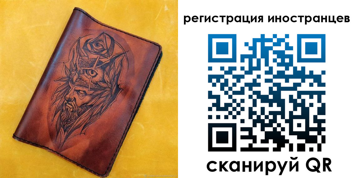 прописка законно в Магаданской области