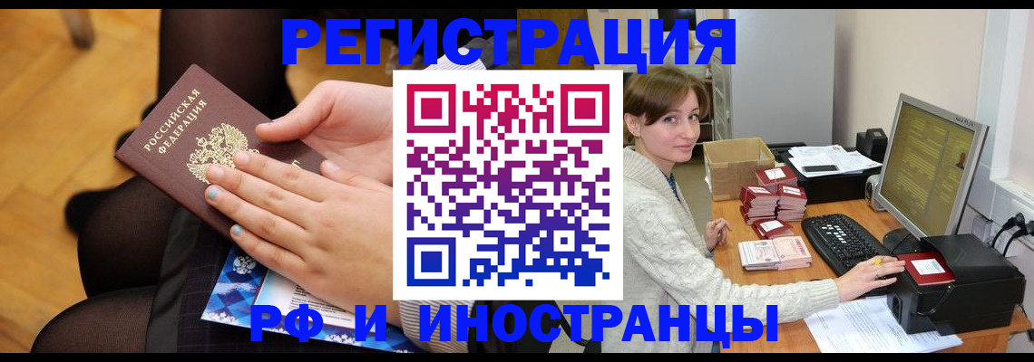 прописка паспорт в Магаданской области