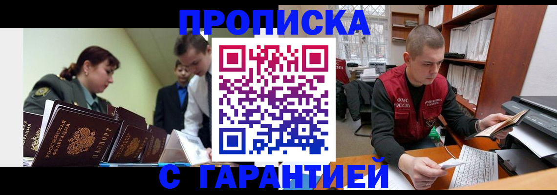 временная регистрация госуслуги в Магаданской области