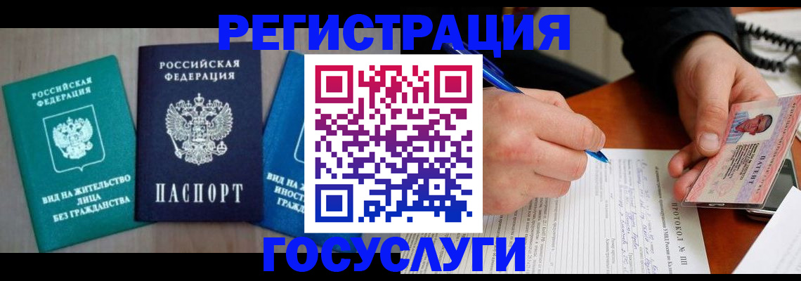 где прописаться в Магаданской области