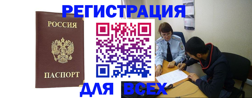 временная регистрация надежно в Магаданской области