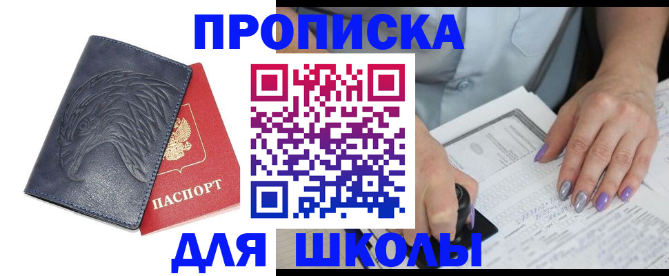 временная регистрация поиск в Магаданской области