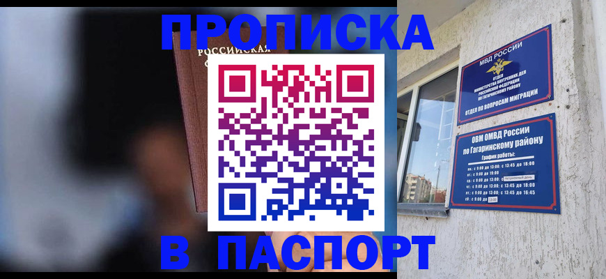 временная регистрация для всех в Магаданской области