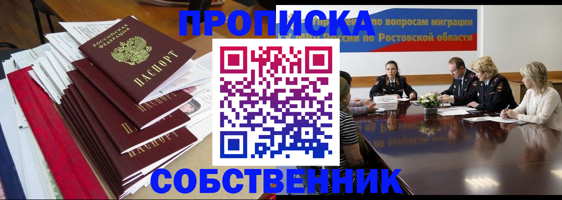 прописка паспорт в Магаданской области