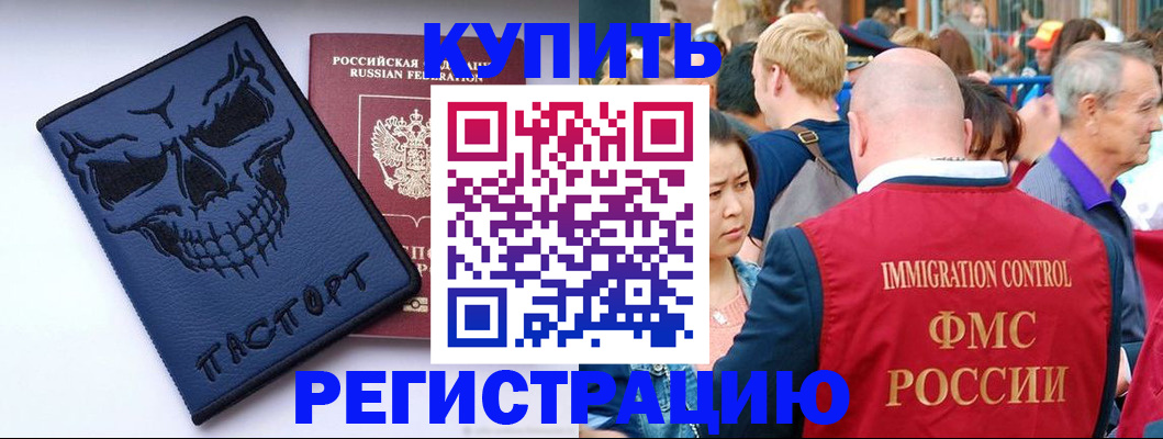 временная регистрация гарантия в Магаданской области