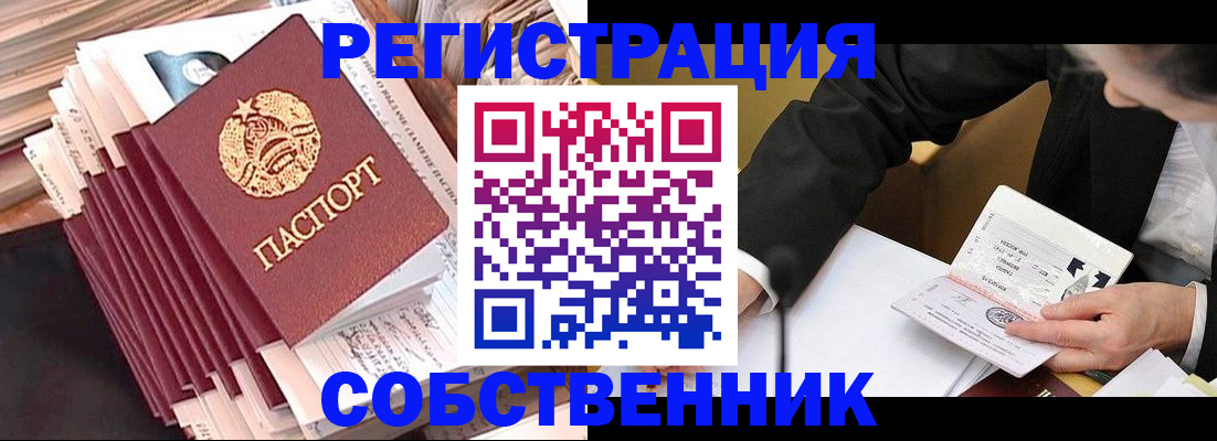 временная регистрация в Магаданской области